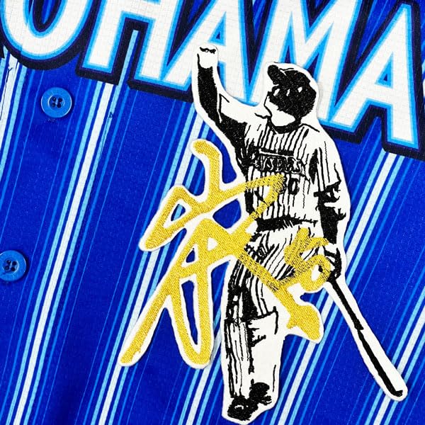 Amazon.co.jp: 横浜 DeNA ベイスターズ 刺繍ワッペン 山本 祐大